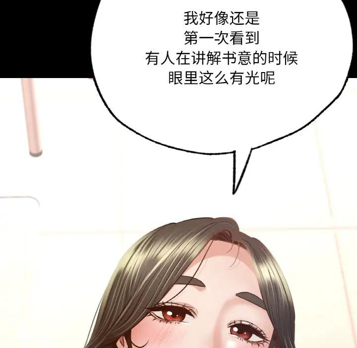 在学校达咩!第5话