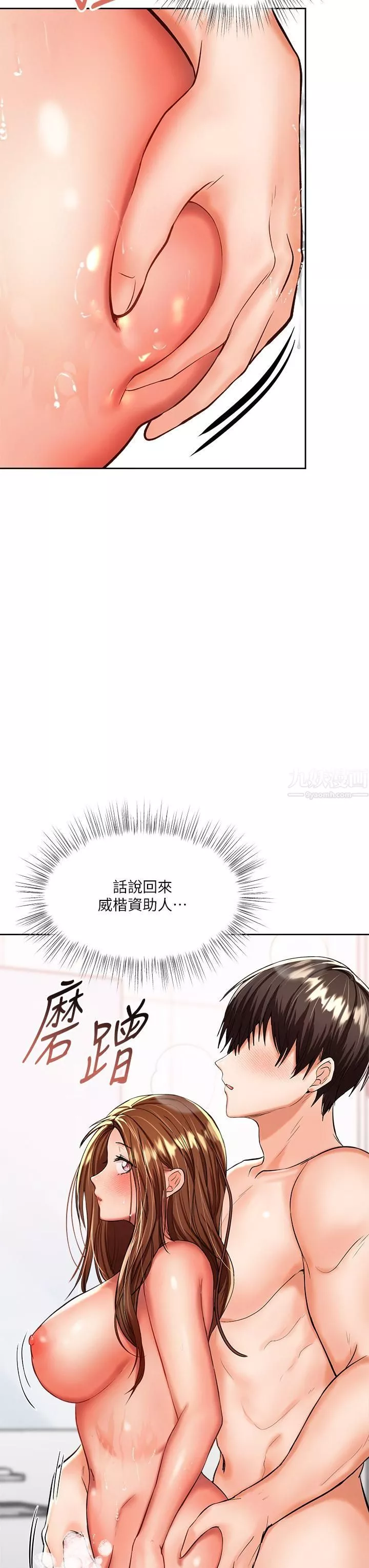 干爹，请多指教-第13话-射在外国处女身上 - 图片 40