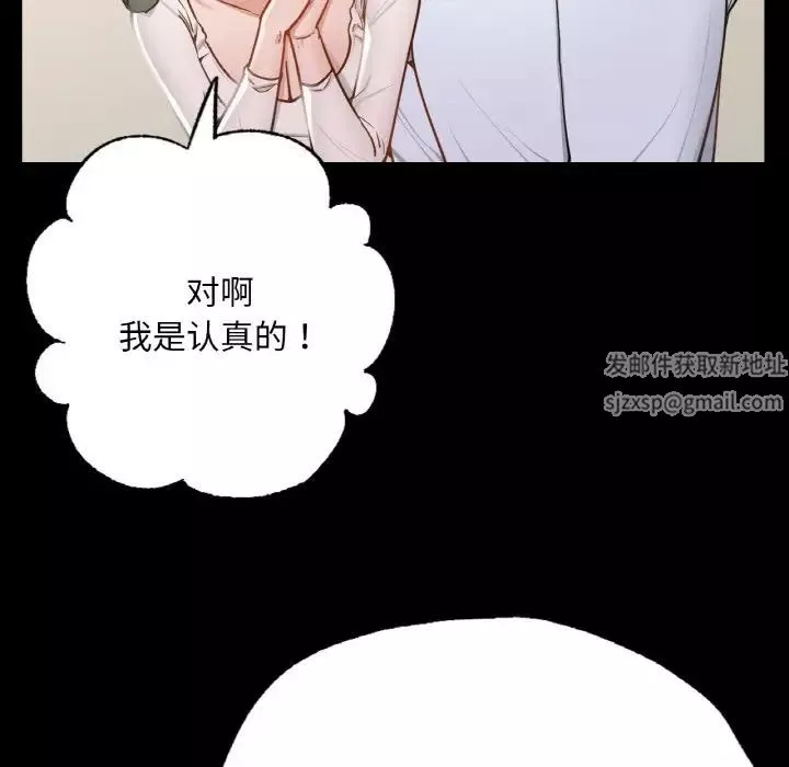在学校达咩！-第5话 - 图片 114