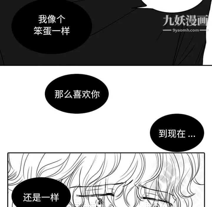 獨戀你的微笑第15話