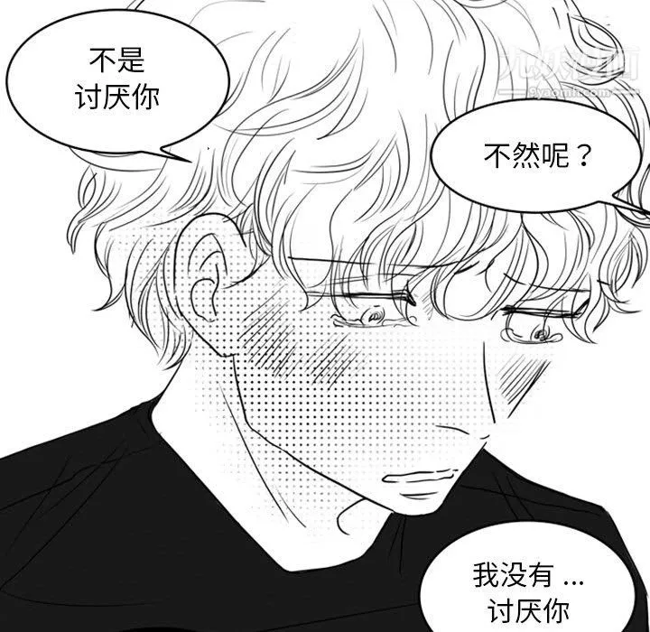 独恋你的微笑-第15话 - 图片 39