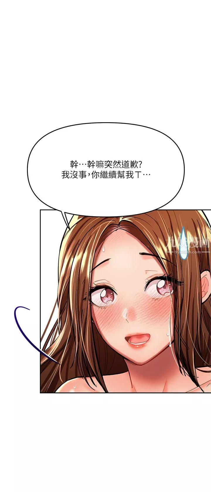 乾爹，請多指教第13話-射在外國處女身上