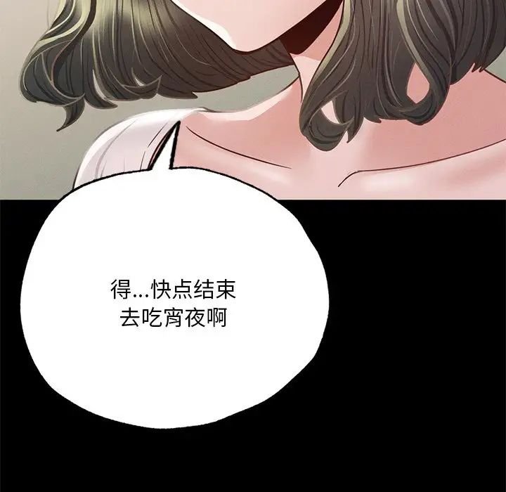 在学校达咩!第5话