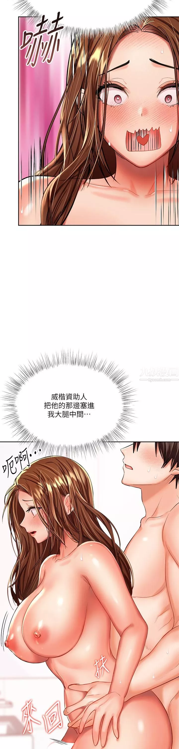 干爹，请多指教-第13话-射在外国处女身上 - 图片 46