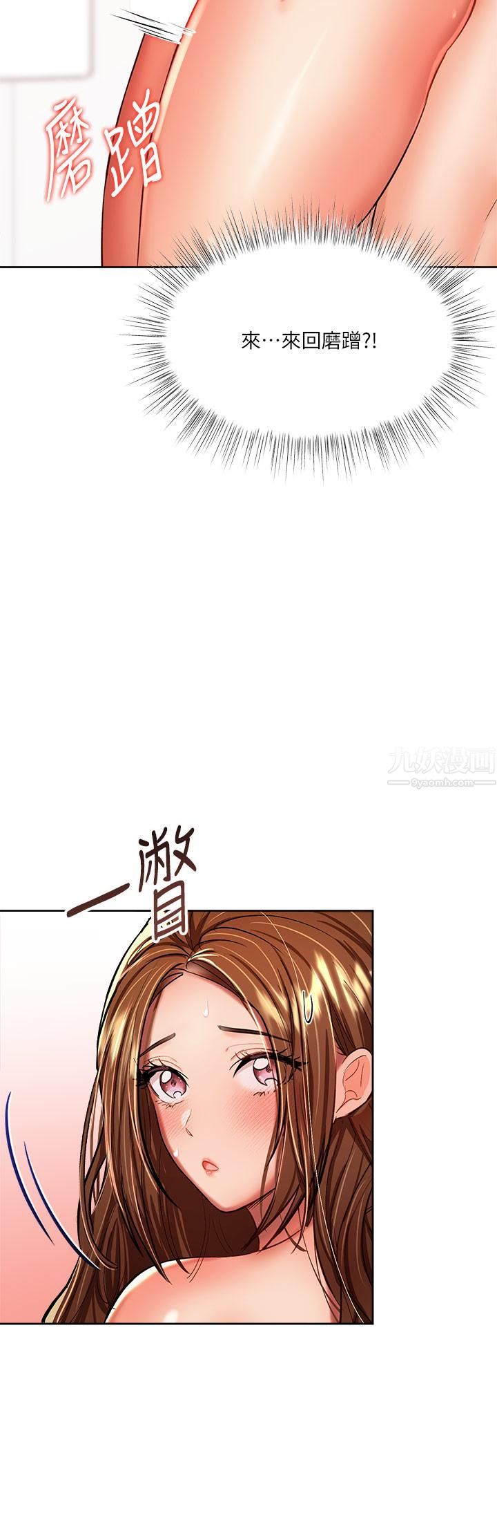 干爹,请多指教第13话-射在外国处女身上