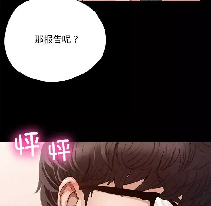 在学校达咩！-第5话 - 图片 128