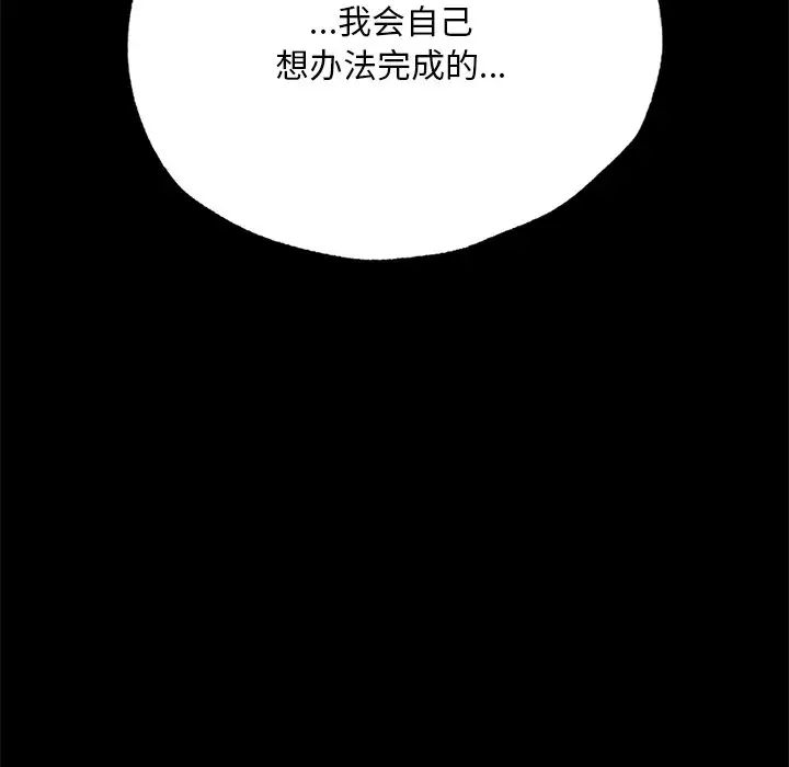 在学校达咩!第5话