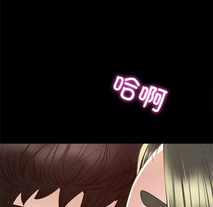 在学校达咩！-第5话 - 图片 134