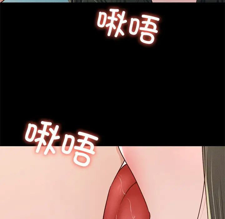 在学校达咩！第5话