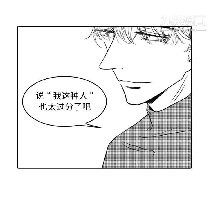 独恋你的微笑第15话