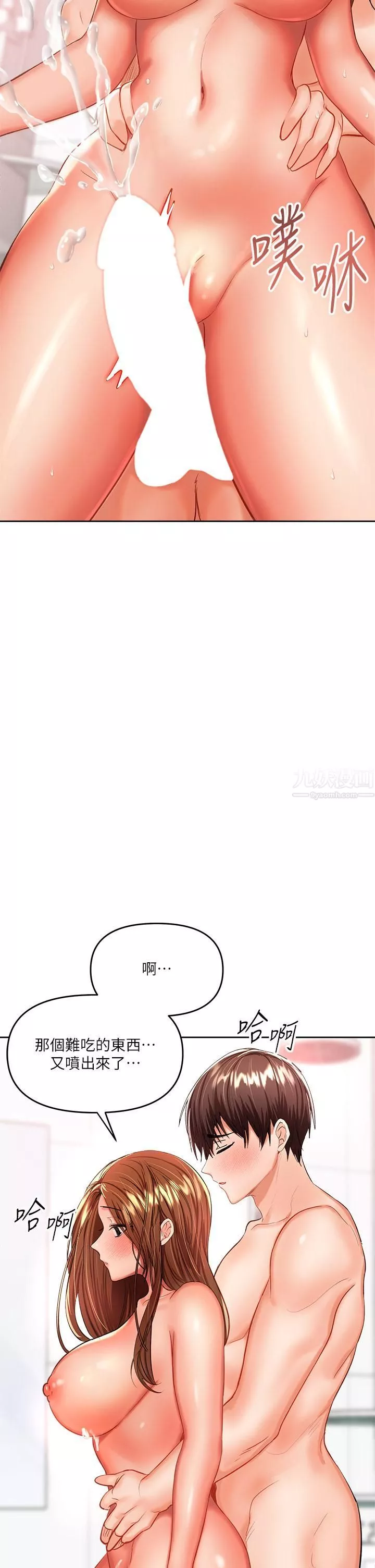 干爹，请多指教-第13话-射在外国处女身上 - 图片 54