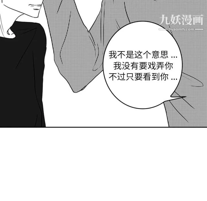 独恋你的微笑-第15话 - 图片 56