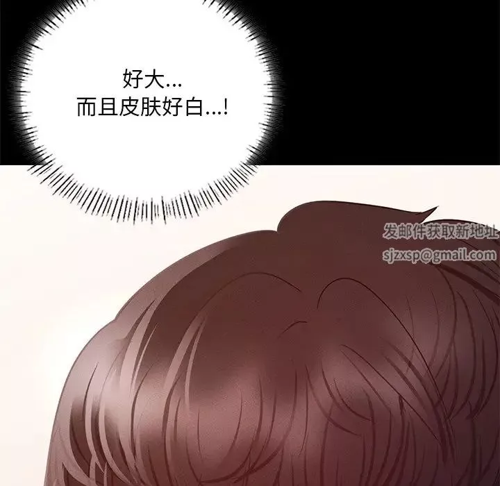 在学校达咩！-第5话 - 图片 142