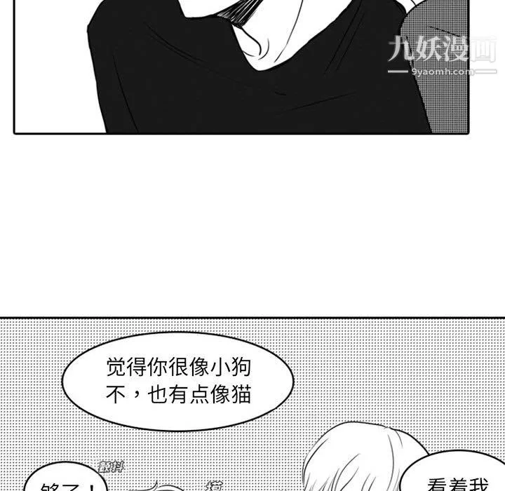 独恋你的微笑-第15话 - 图片 59
