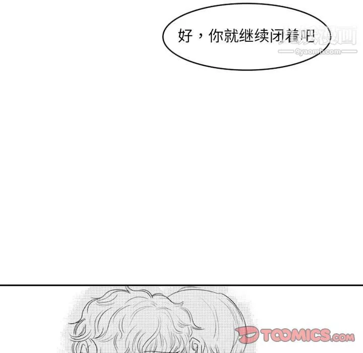 独恋你的微笑-第15话 - 图片 62