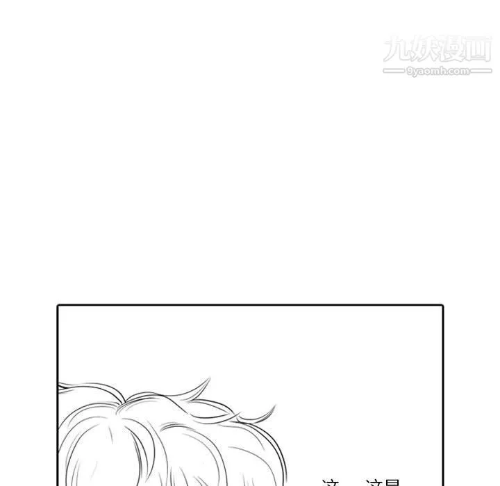 獨戀你的微笑第15話