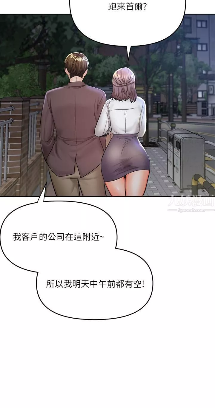 乾爹，請多指教第13話-射在外國處女身上