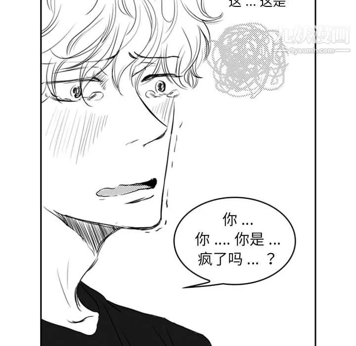 獨戀你的微笑第15話
