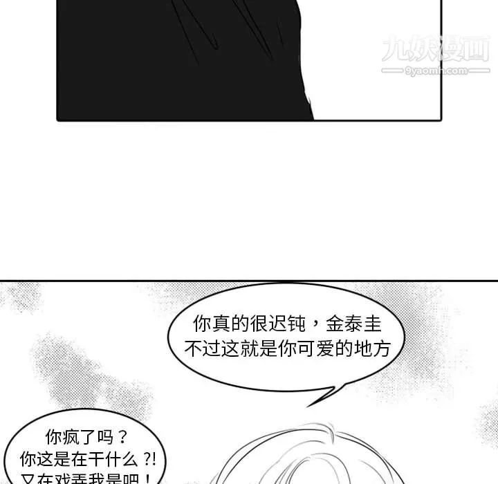 独恋你的微笑-第15话 - 图片 66