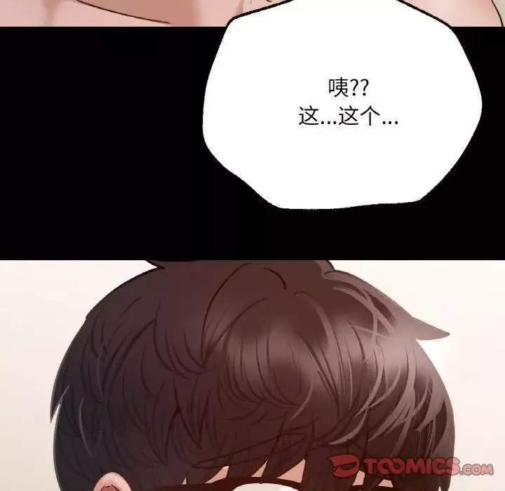 在学校达咩！-第5话 - 图片 156