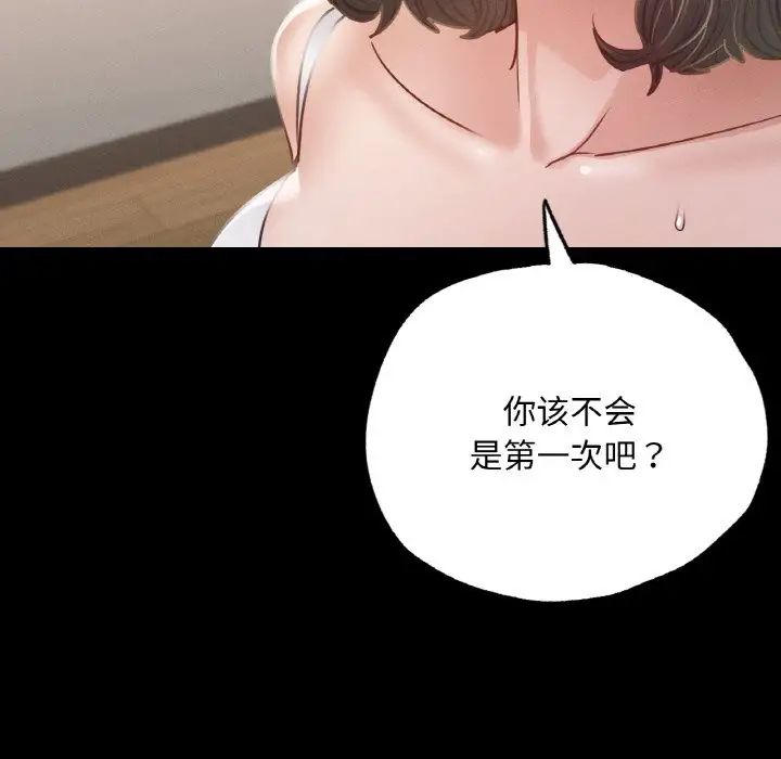 在学校达咩！第5话