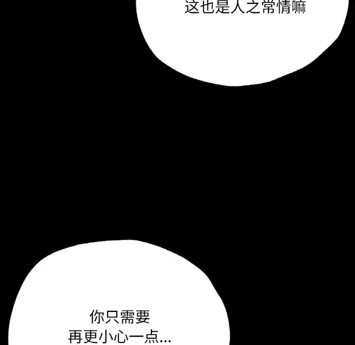 在学校达咩！-第5话 - 图片 160