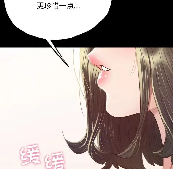 在学校达咩！-第5话 - 图片 161