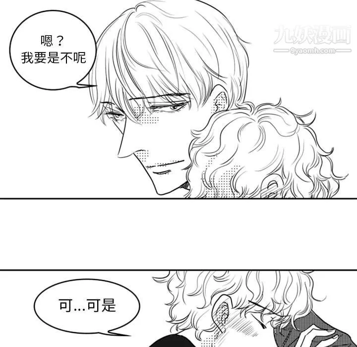 獨戀你的微笑第16話