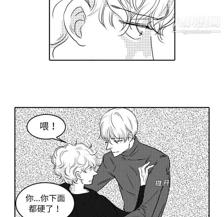 独恋你的微笑-第16话 - 图片 8