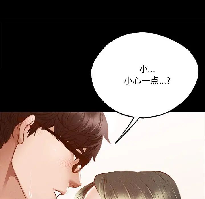 在学校达咩！第5話