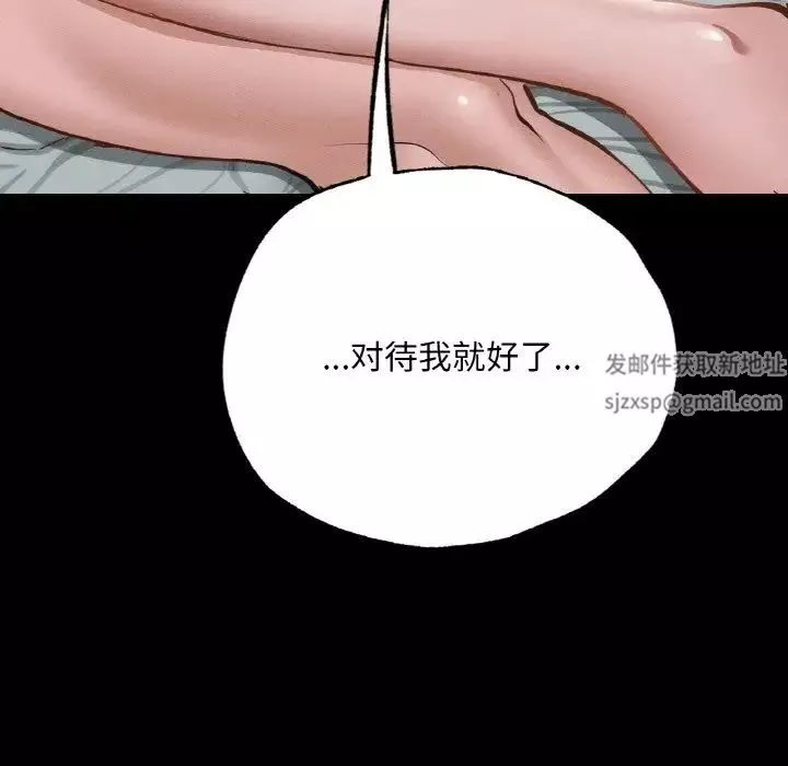 在学校达咩！第5話
