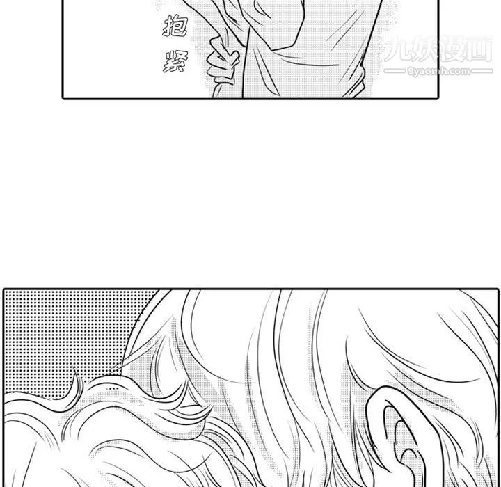 独恋你的微笑-第16话 - 图片 11