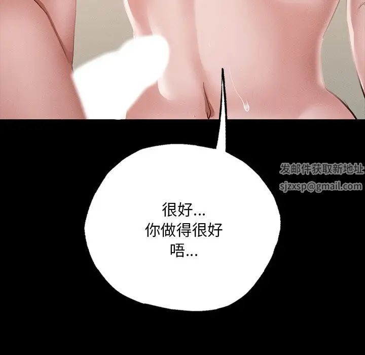 在学校达咩！第5话