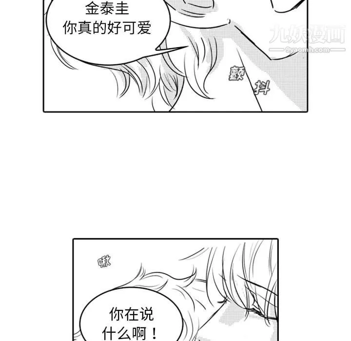 独恋你的微笑-第16话 - 图片 16
