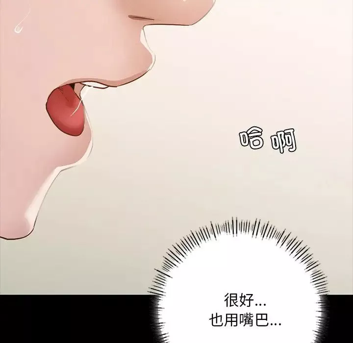 在学校达咩！第5話