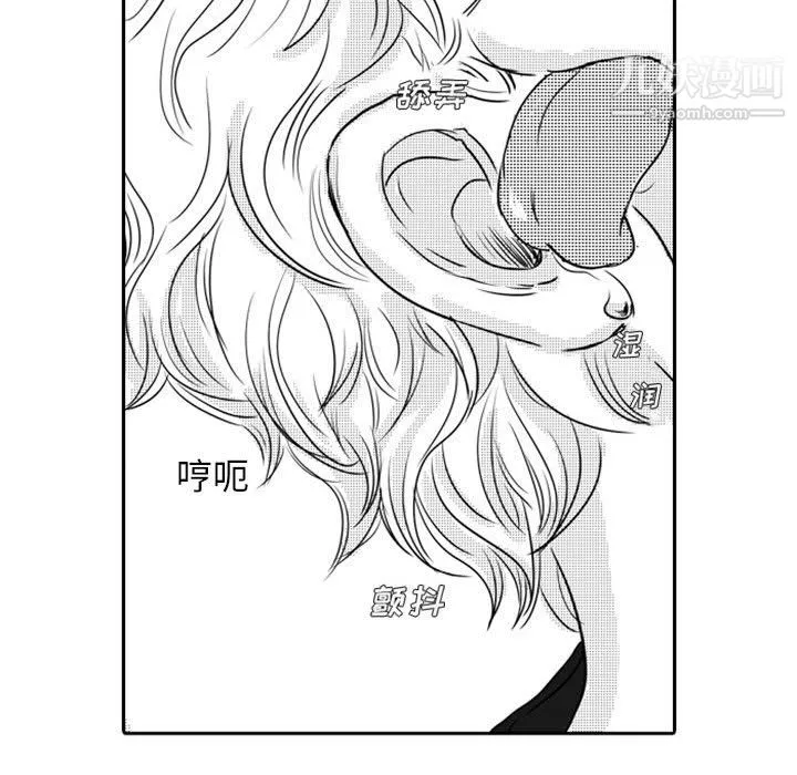 独恋你的微笑-第16话 - 图片 18