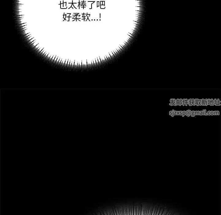在学校达咩！-第5话 - 图片 184