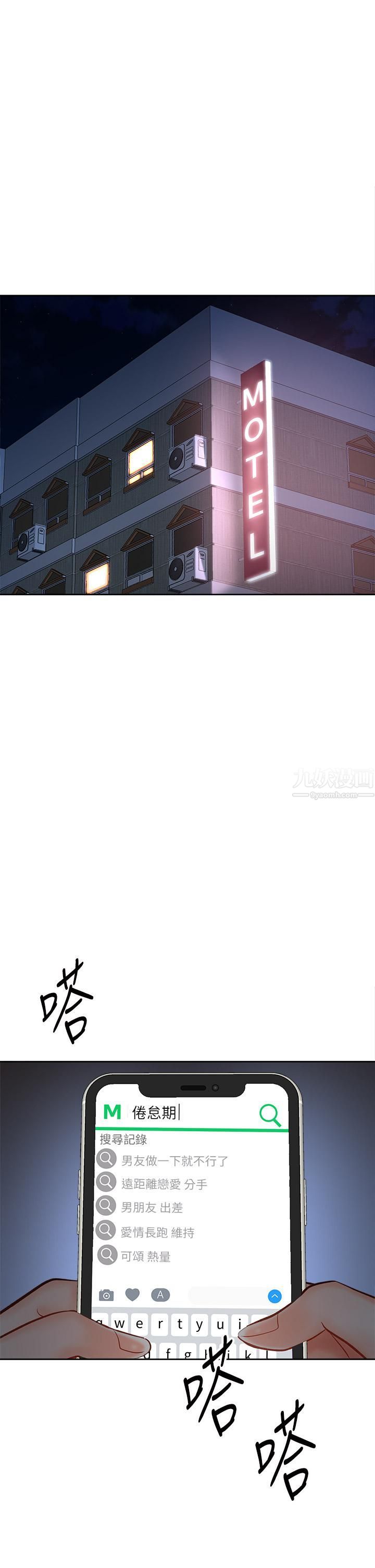 干爹,请多指教第14话-主人,请你把我顶坏吧