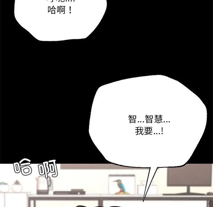 在学校达咩!第5话