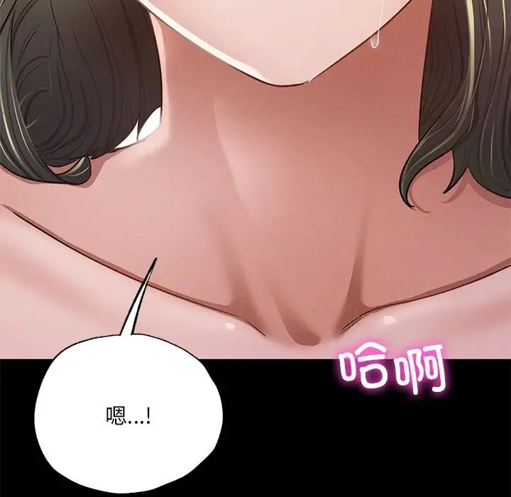 在学校达咩！第5话