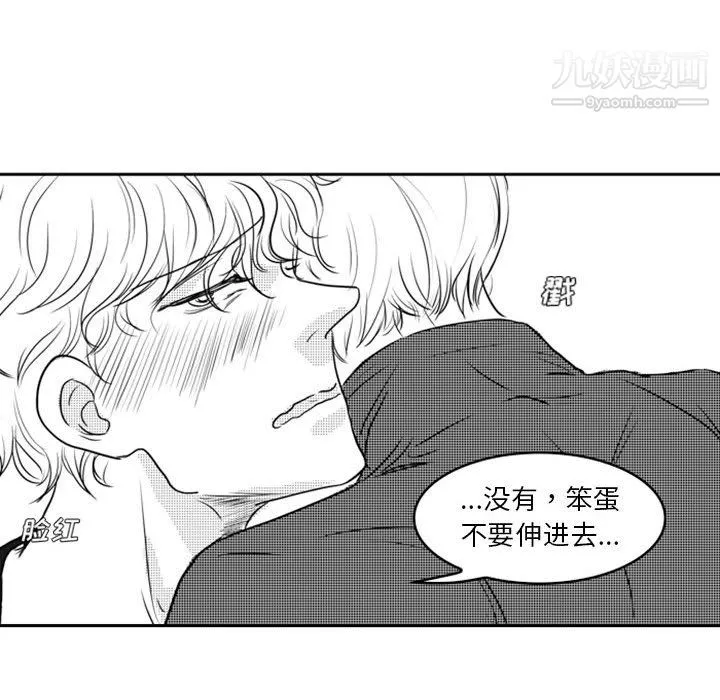 獨戀你的微笑第16話