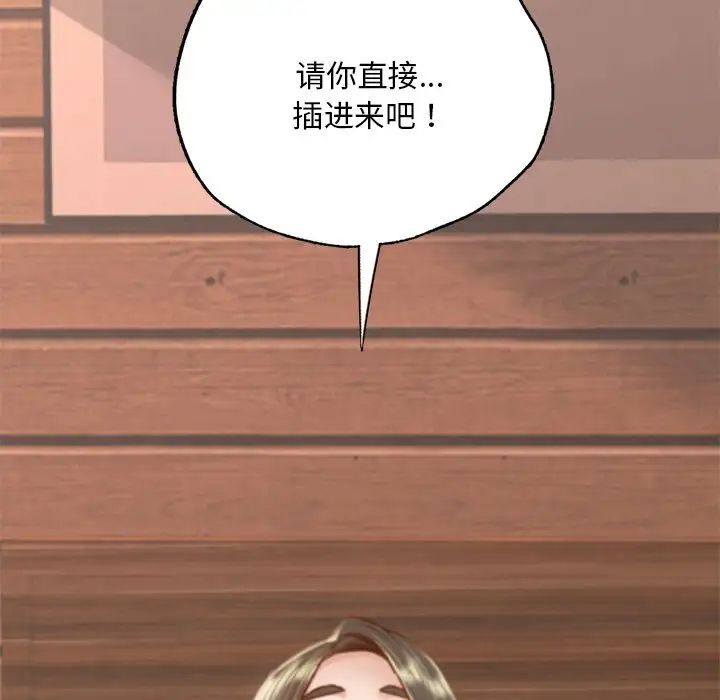 在学校达咩!第5话