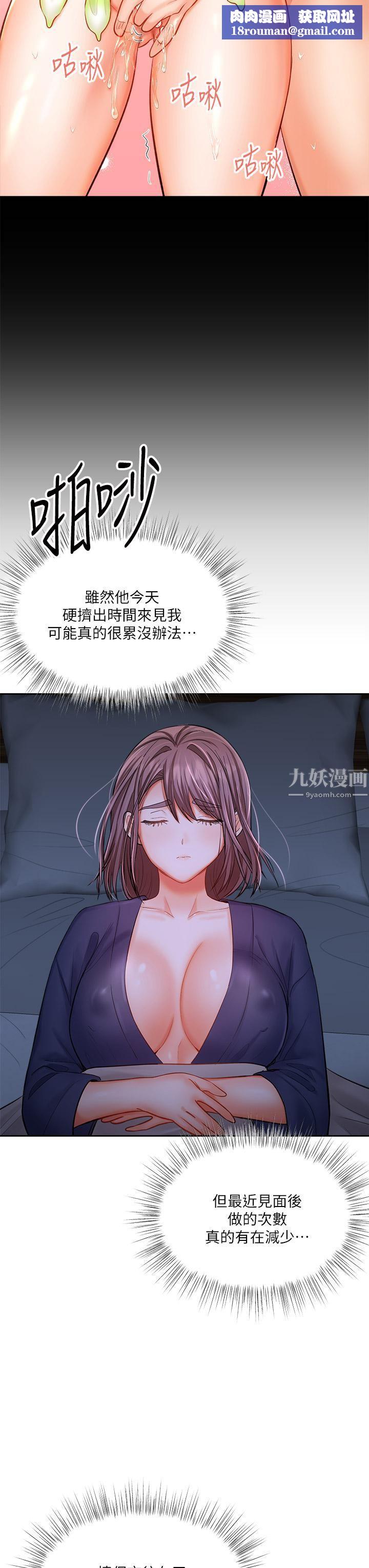 干爹，请多指教第14话-主人，请你把我顶坏吧