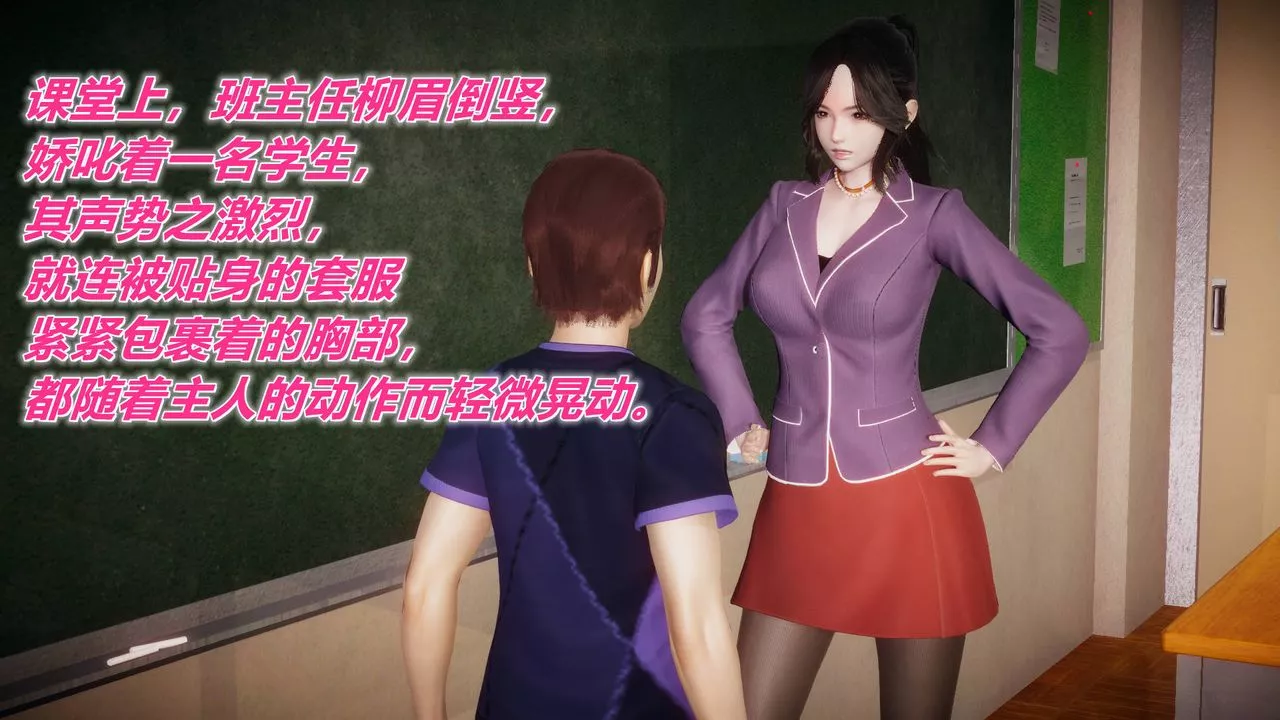 [3D]被同学夺舍的妈妈-附身饮料 - 图片 2