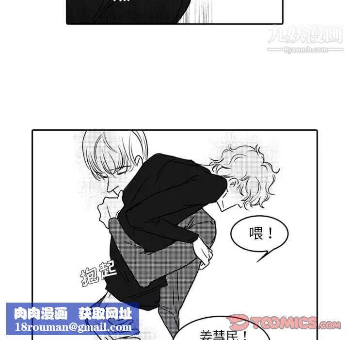 獨戀你的微笑第16話