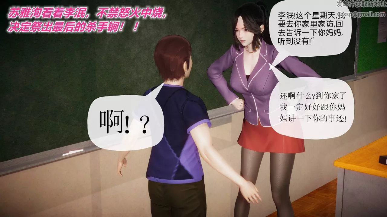 [3D]被同学夺舍的妈妈-附身饮料 - 图片 4