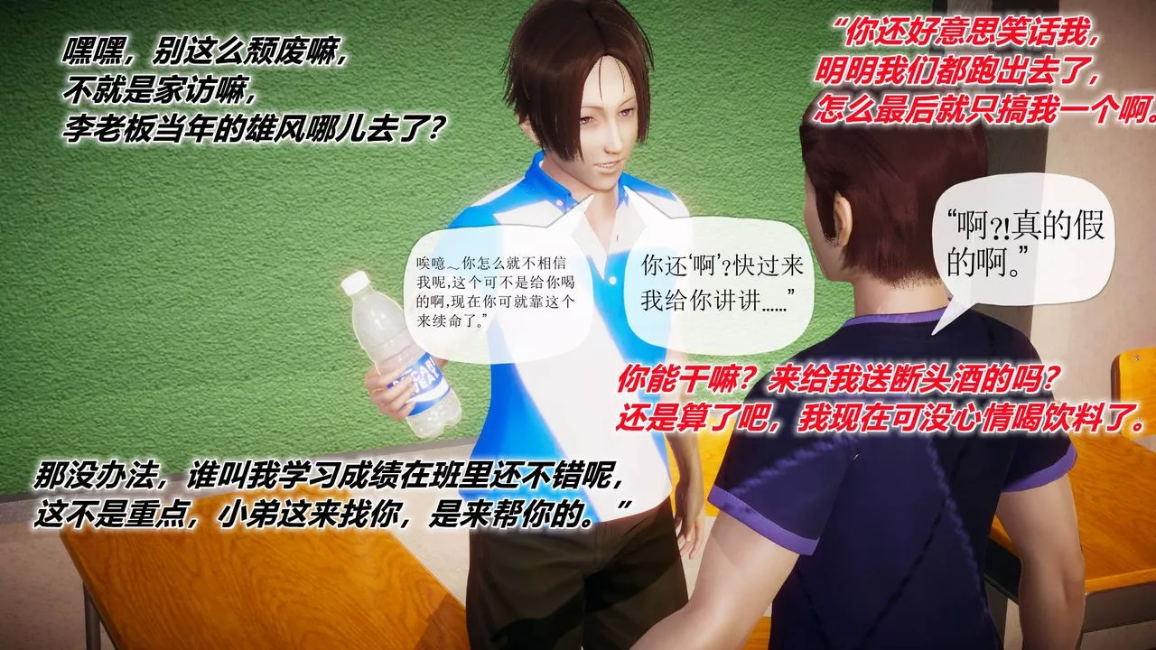 [3D]被同学夺舍的妈妈-附身饮料 - 图片 6