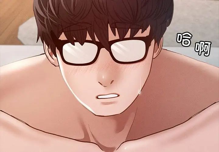 在学校达咩！第6话