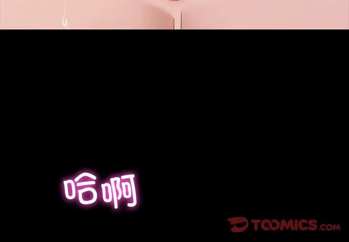 在学校达咩!第6话