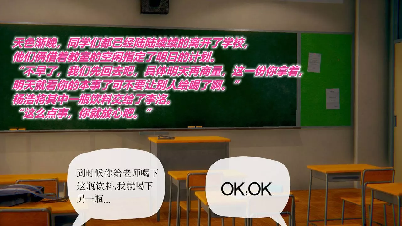 [3D]被同學奪舍的媽媽附身饮料